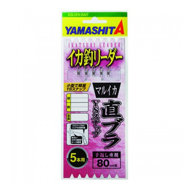 YAMASHITA - Tataki Ikatsuri Leader